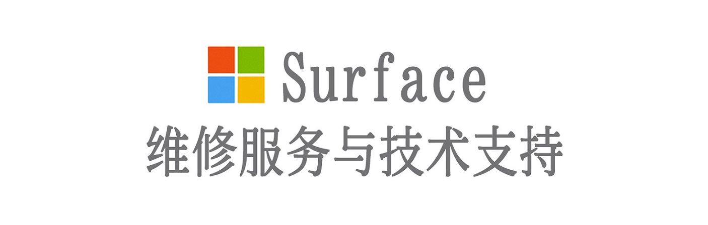 锦山镇surface产品维修服务中心